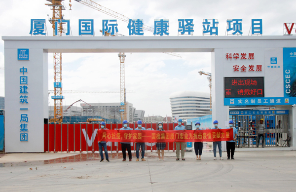 C:\Users\luoyufang\Desktop\20211011廈門國際健康驛站\國檢集團廈門宏業(yè)助力廈門國際健康驛站工程建設(shè)，為抗擊疫情貢獻力量\01.jpg