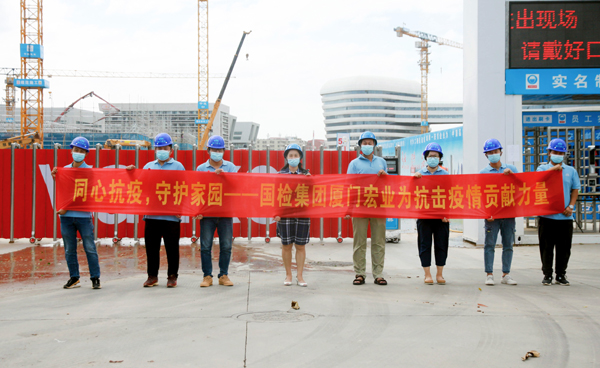 C:\Users\luoyufang\Desktop\20211011廈門國際健康驛站\國檢集團廈門宏業(yè)助力廈門國際健康驛站工程建設(shè)，為抗擊疫情貢獻力量\06.jpg