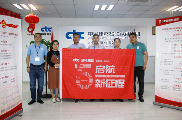 F:\2021年工作\2021年信息宣傳\慶祝國檢集團上市五周年，堅守初心擔(dān)使命，我為群眾辦實事\01.jpg